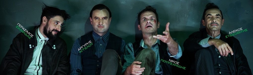 Ο Πουπουλένιος του Μάρτιν Μακντόνα, σε σκηνοθεσία Νικορέστη Χανιωτάκη στο Σύγχρονο&nbsp;Θέατρο