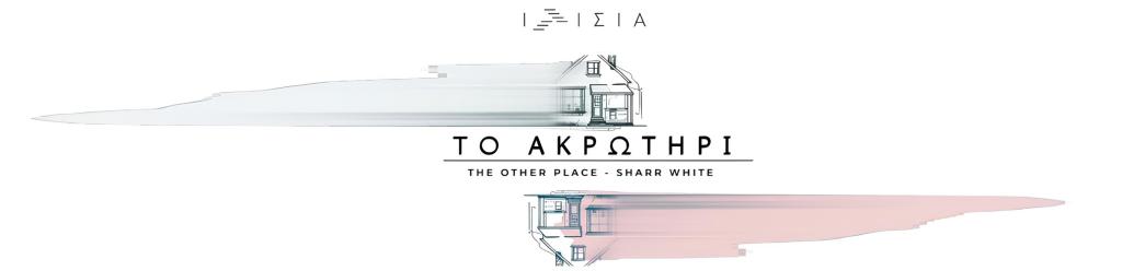 Το Ακρωτήρι, σε σκηνοθεσία Οδυσσέα Παπασπηλιόπουλου στο Θέατρο&nbsp;Ιλίσια