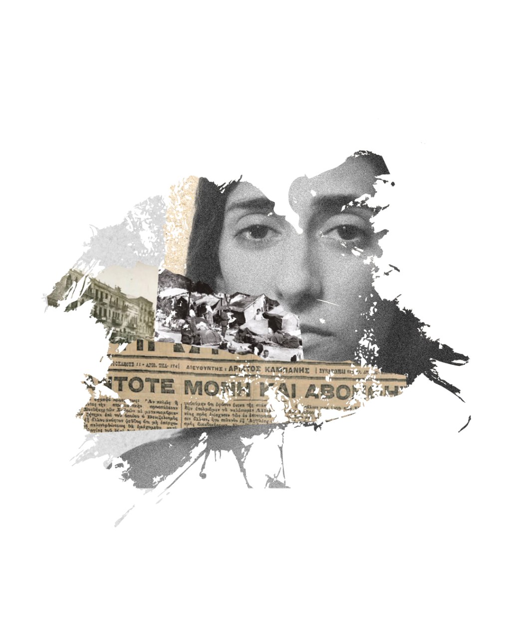 Άκου μικρέ, ο Πειραιάς βομβαρδίστηκε | Κριτική&nbsp;Θεάτρου