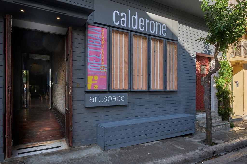 Calderone Art Space: ένας εναλλακτικός πολυχώρος τεχνών στο&nbsp;Γκάζι
