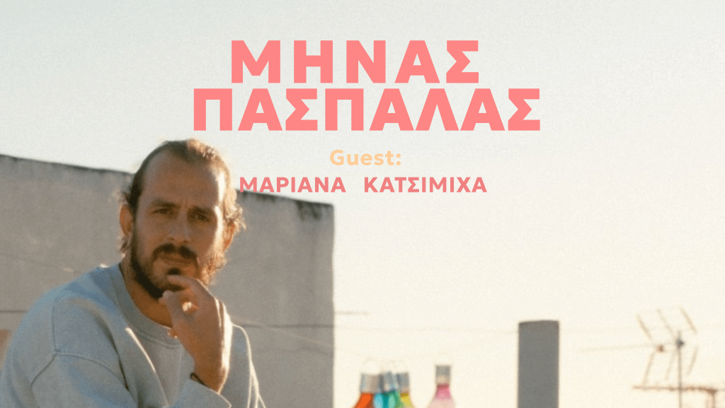 Ο Μηνάς Πασπαλάς ανεβαίνει στην σκηνή του ΠΛΥΦΑ στις 14 Δεκεμβρίου