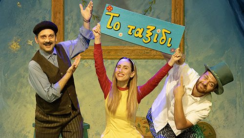 «Το Ταξίδι της Αλήθειας», σε κείμενο και σκηνοθεσία Αγνής Χιώτη, ανεβαίνει στο Θέατρο Μικρό&nbsp;Γκλόρια